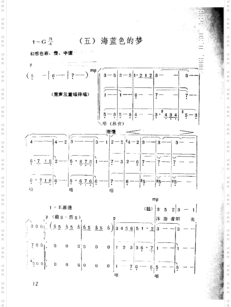 海蓝色的梦