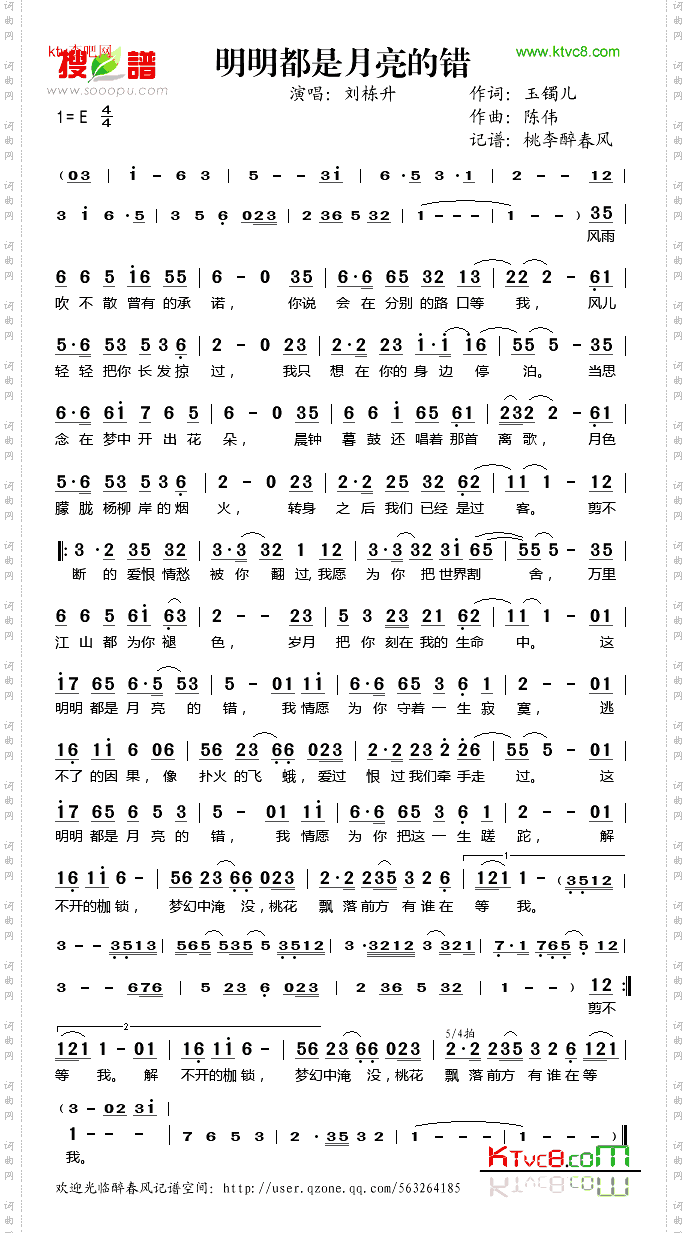 明明都是月亮的错
