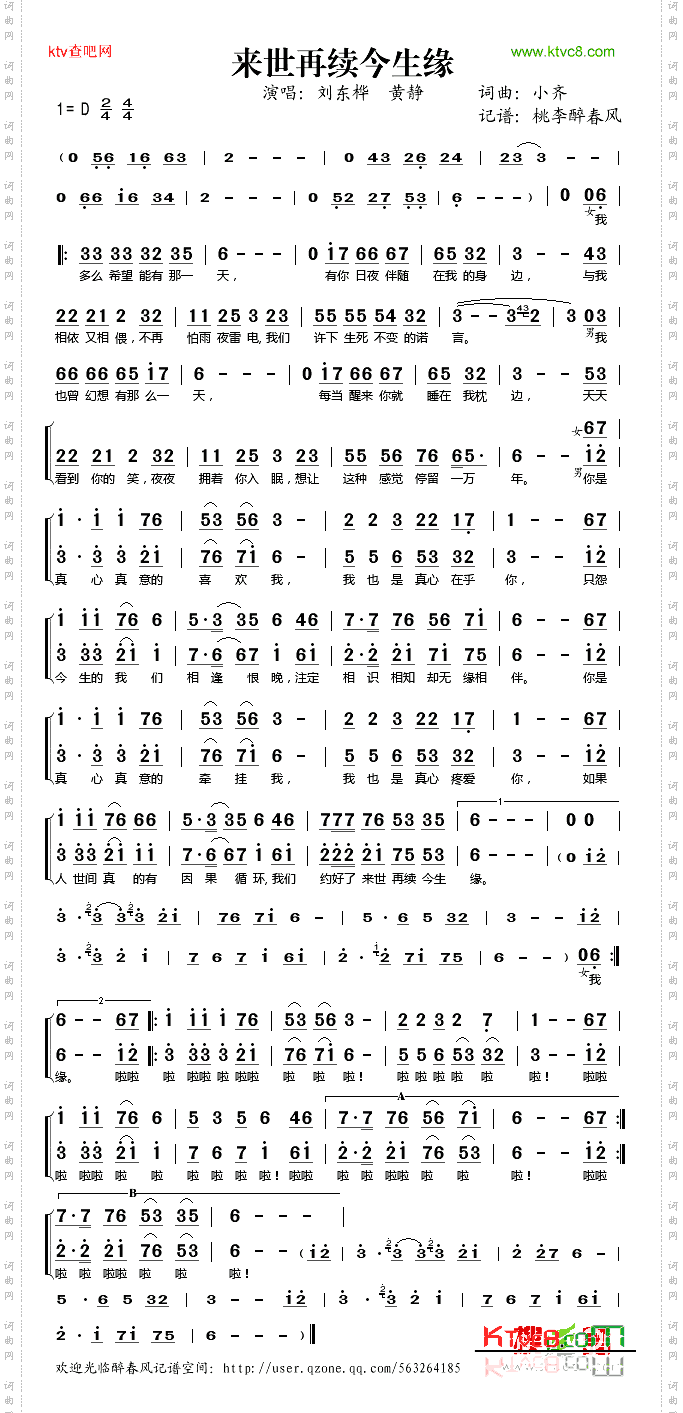 来世再续今生缘