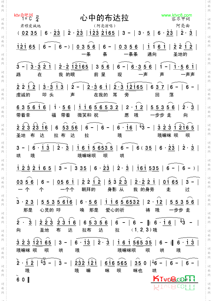 心中的布达拉