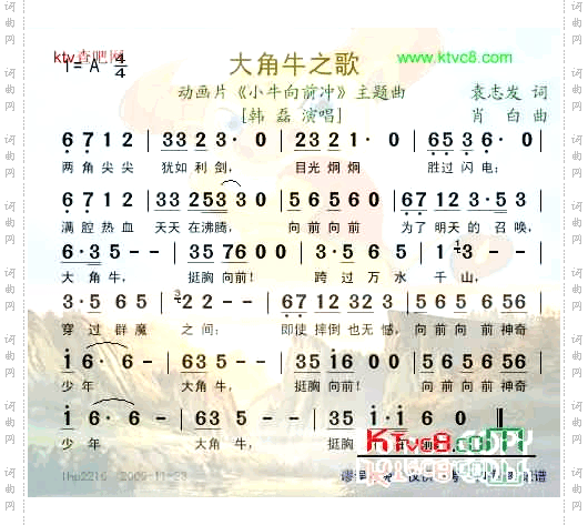 大角牛之歌--动画片《小牛向前冲》主题曲