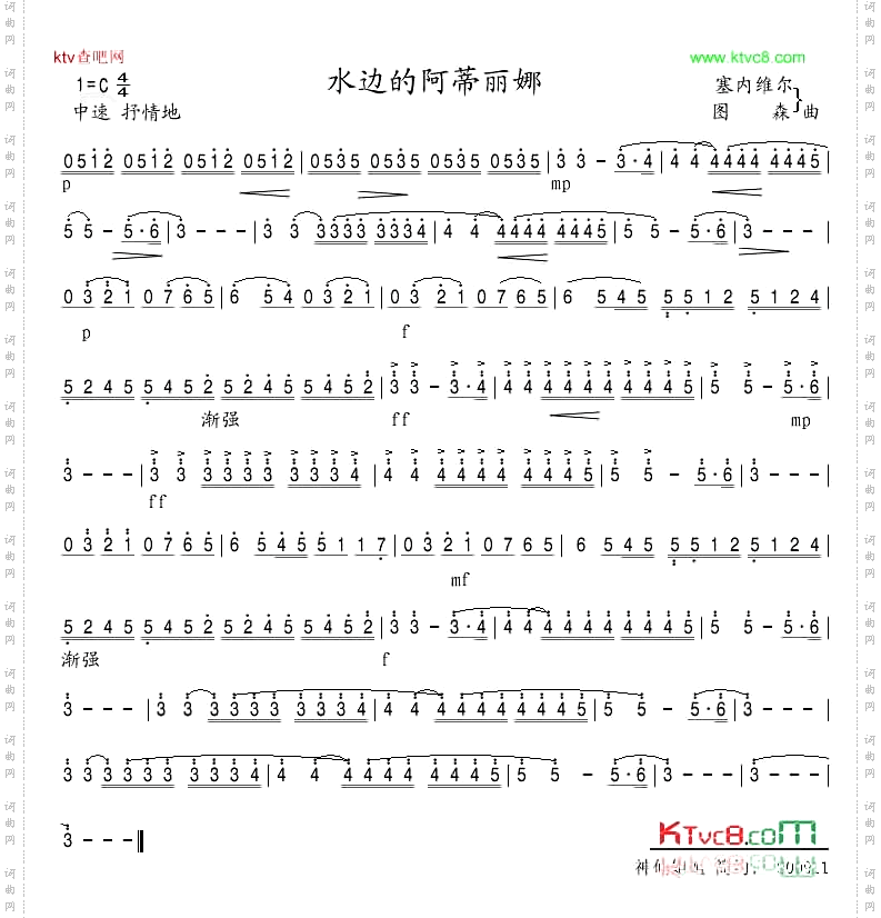 水边的阿蒂丽娜