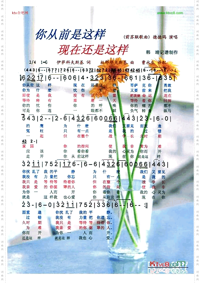 你从前是这样现在还是这样