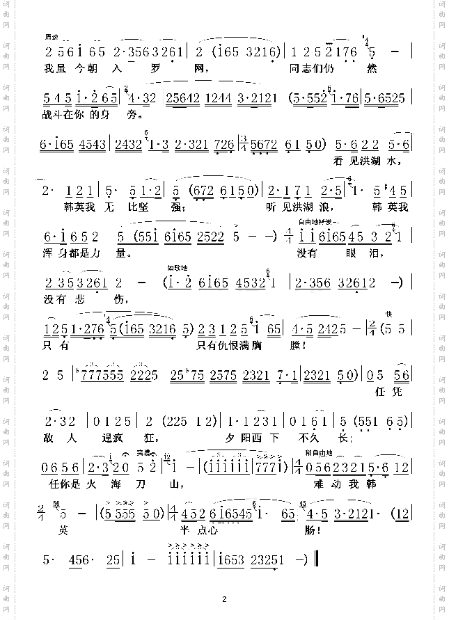 没有眼泪，没有悲伤