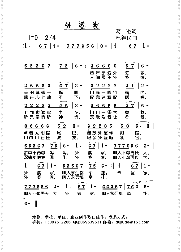 外婆家