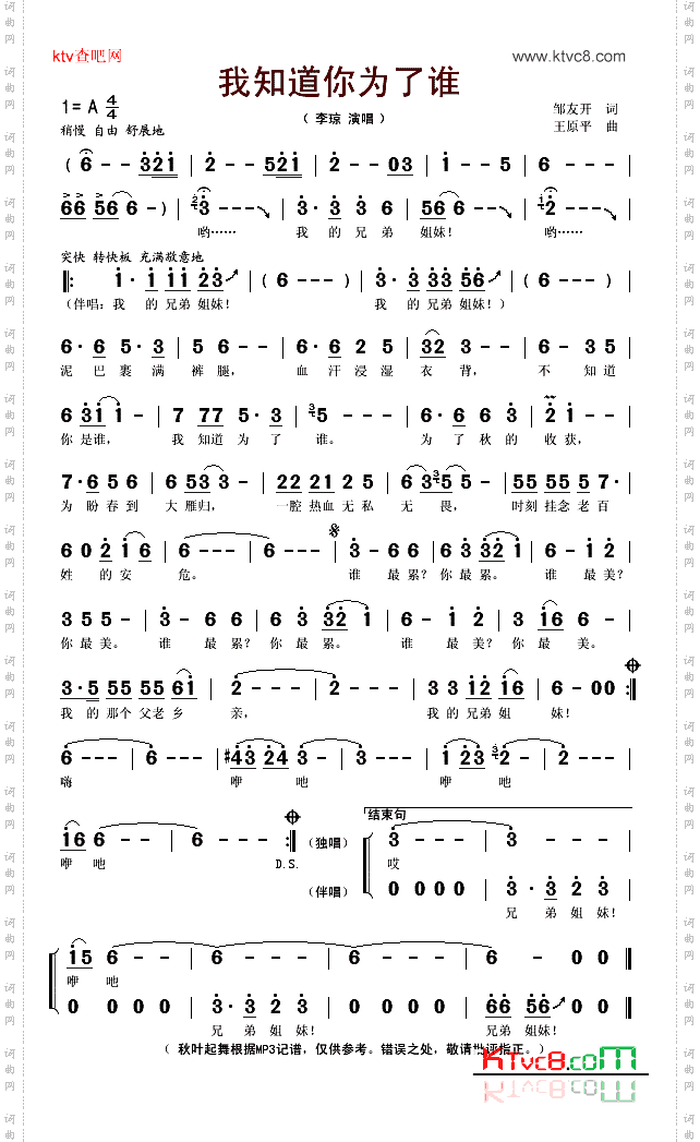 我知道你为了谁