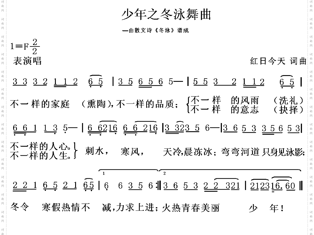 少年之冬泳舞曲