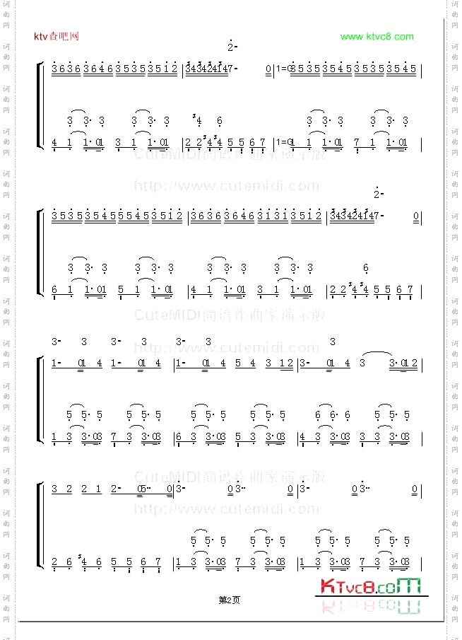 《不能说的秘密》早操