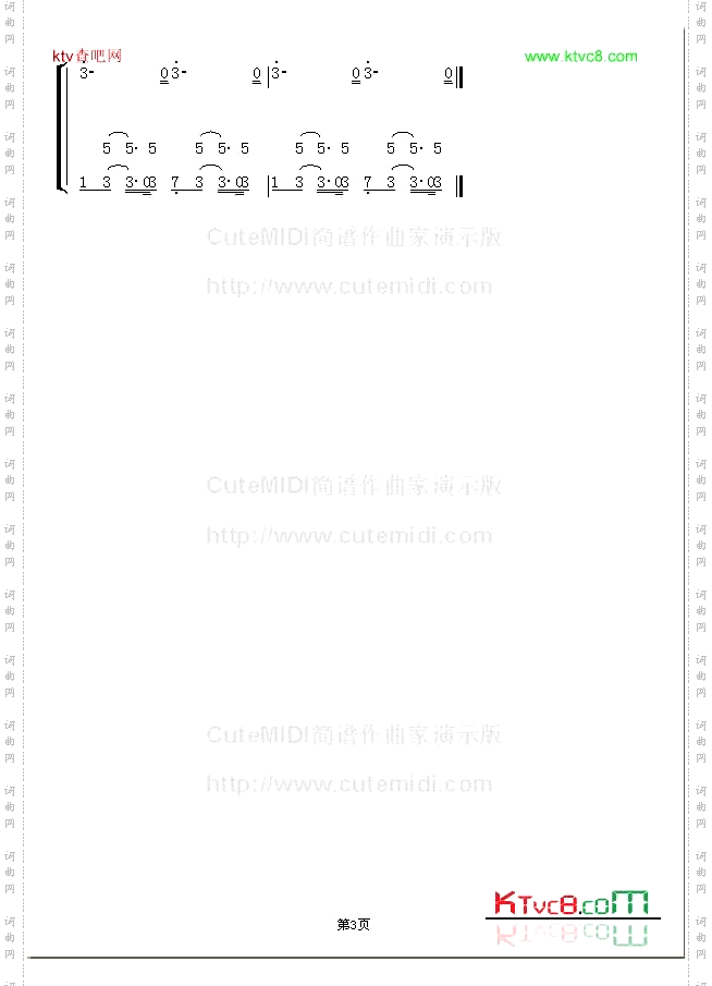 《不能说的秘密》早操