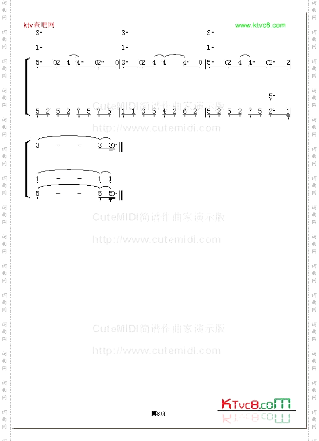 《不能说的秘密》晴天娃娃