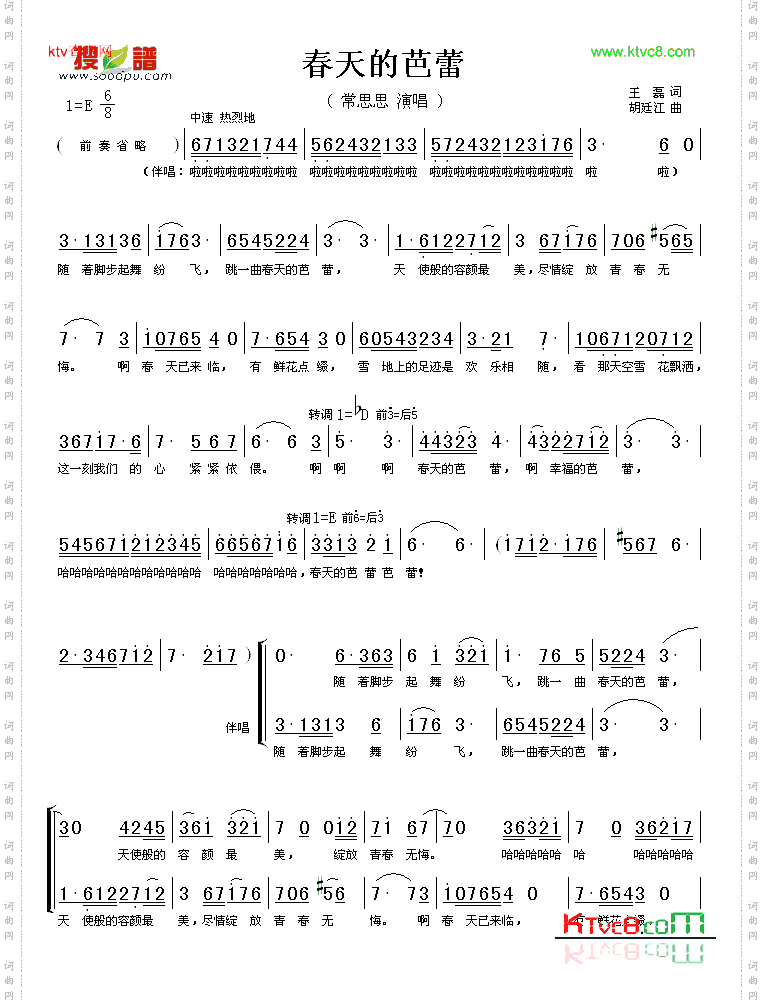春天的芭蕾(一)