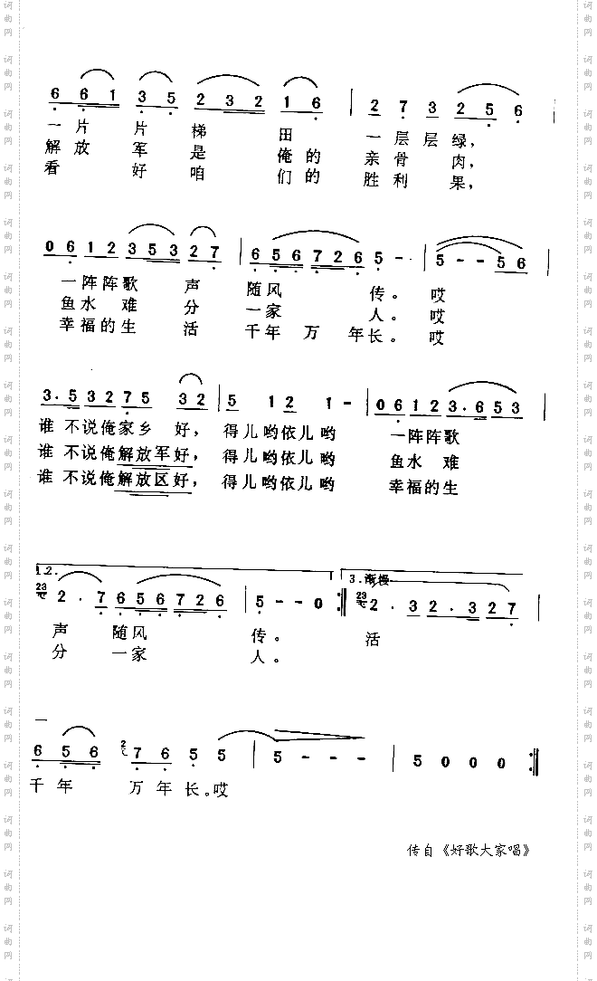 谁不说俺家乡好