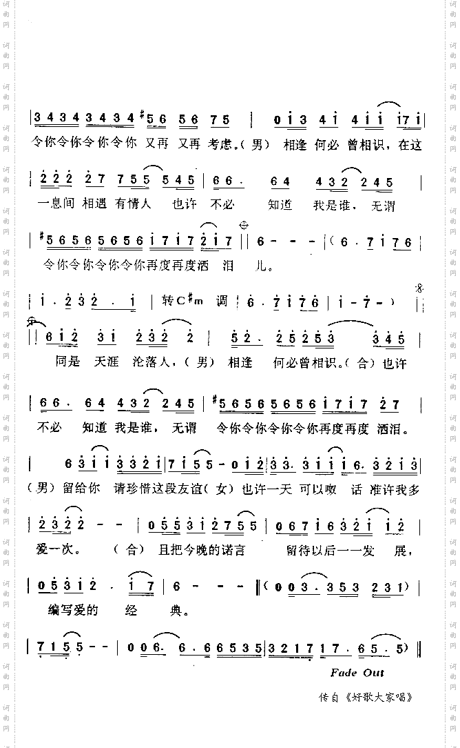 相逢何必曾相识