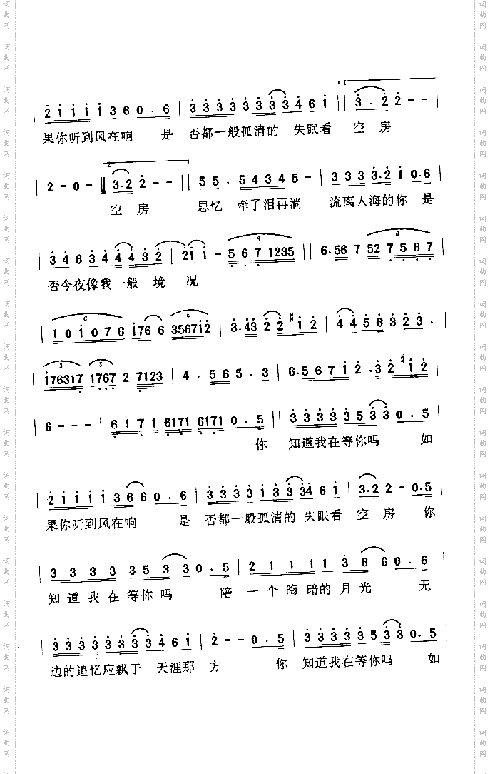 你知道我在等你吗