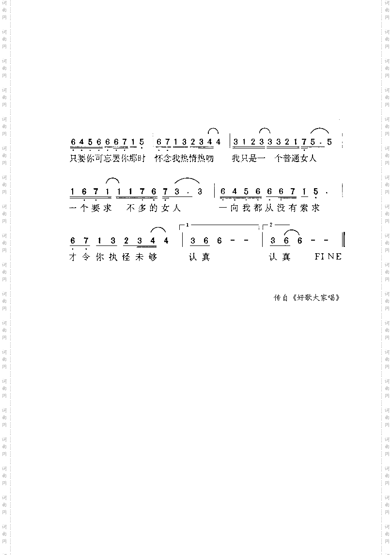 普通女人