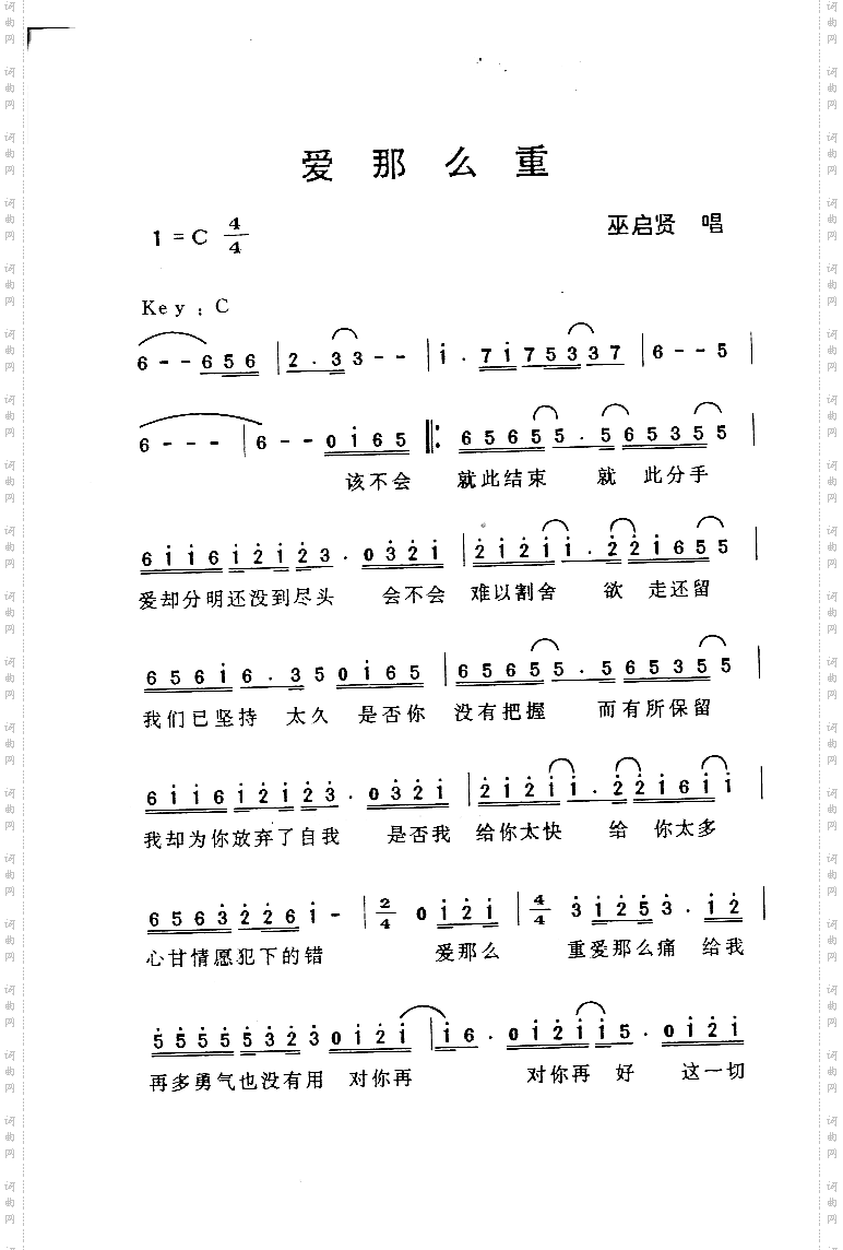爱那么重