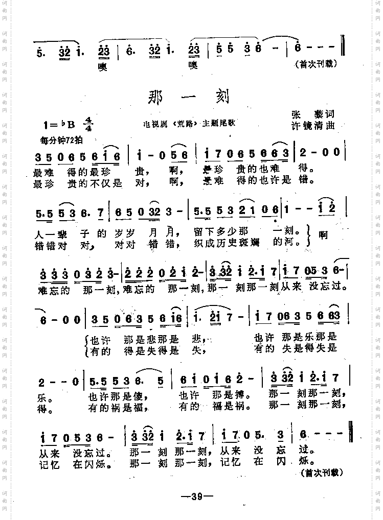 那一刻