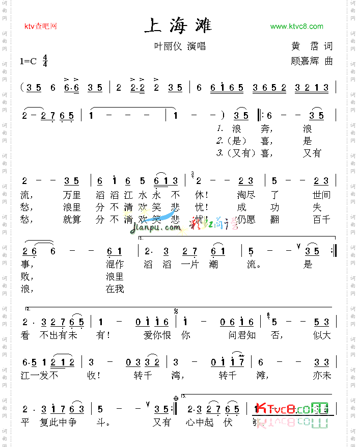 上海滩
