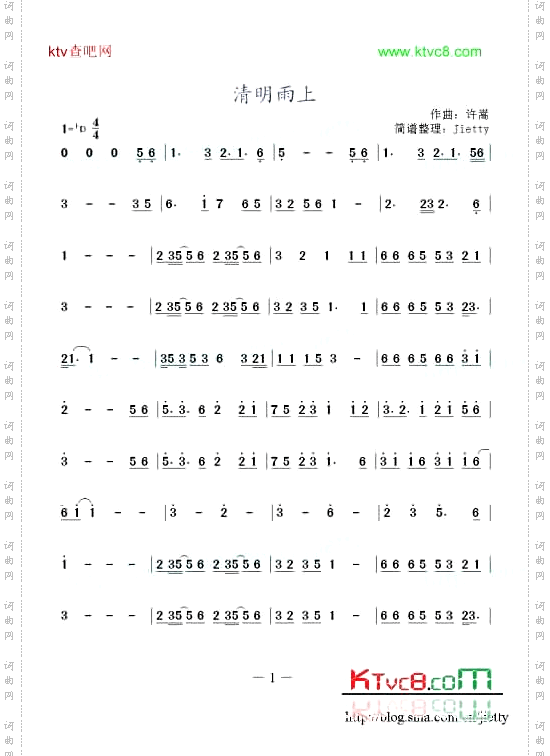 《清明雨上》
