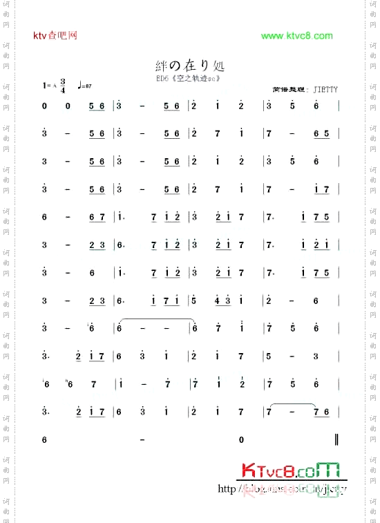 空之轨迹sc《絆の在り処》
