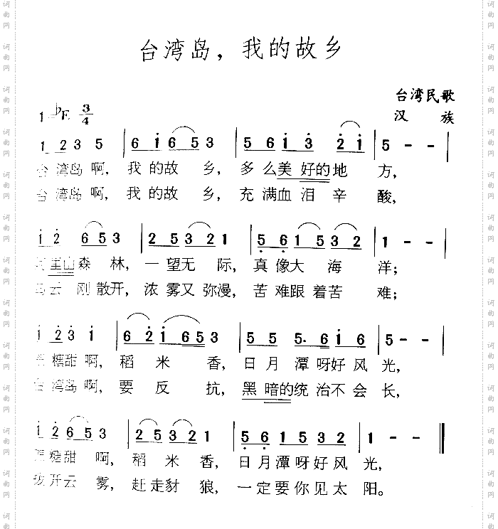 台湾岛，我的故乡