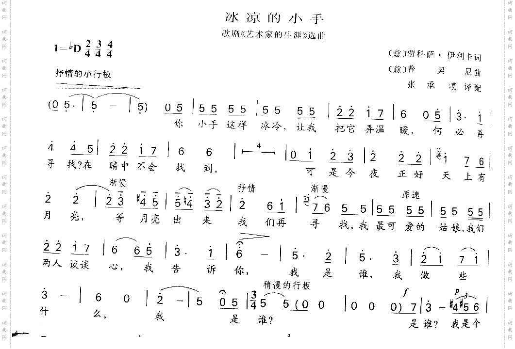 冰凉的小手