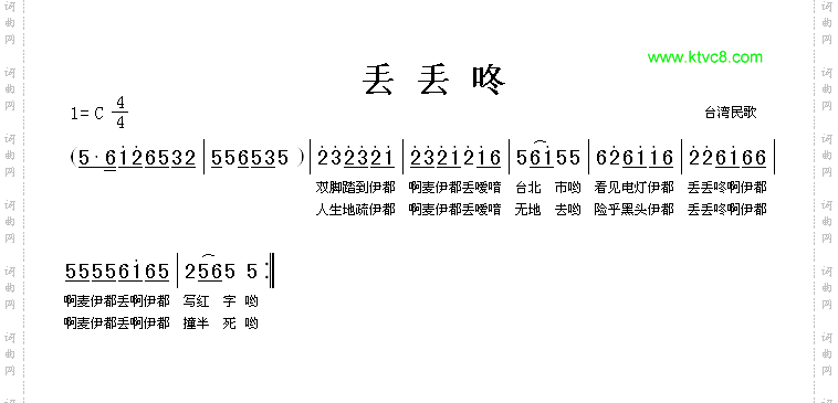 丢丢咚