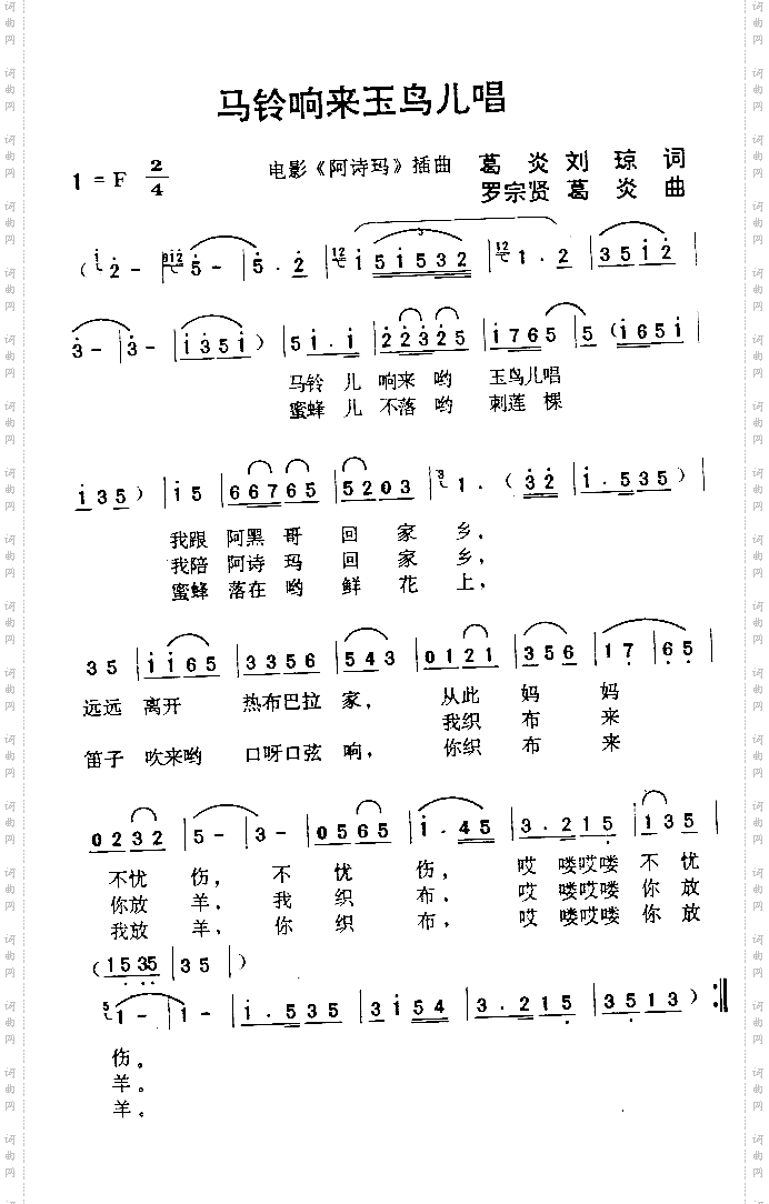 马铃响来玉兔儿唱