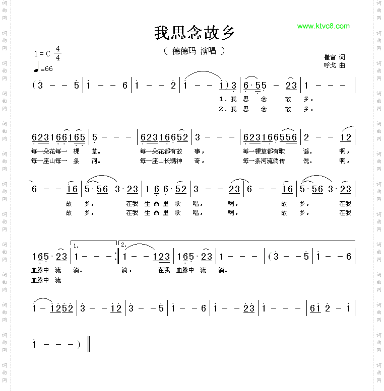 我思念故乡
