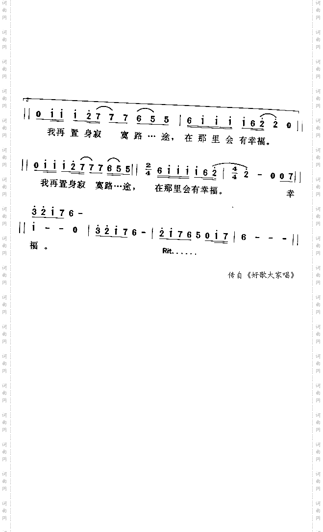 谁明浪子心
