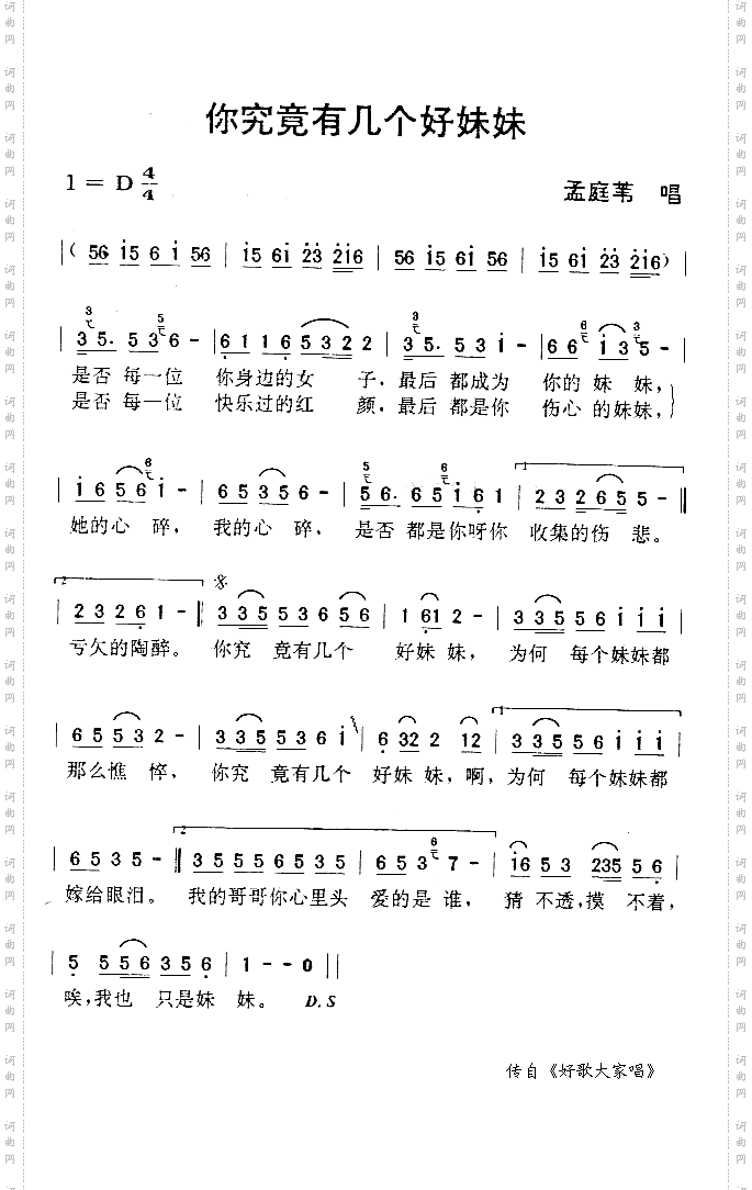 你究竟有几个好妹妹