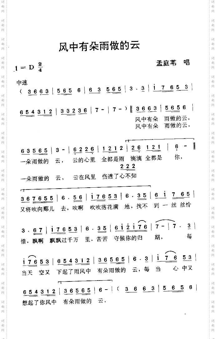 风中有朵雨做的云