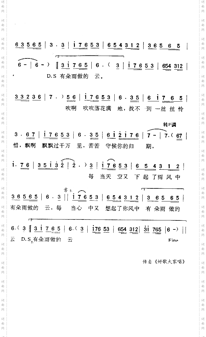 风中有朵雨做的云