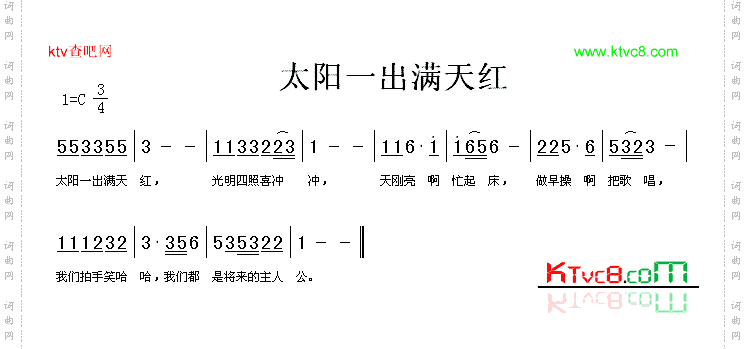 太阳一出满天红