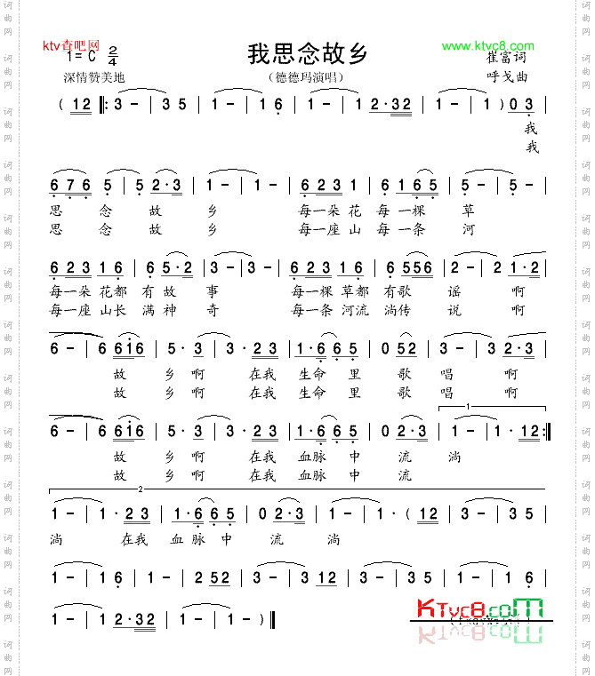 我思念故乡