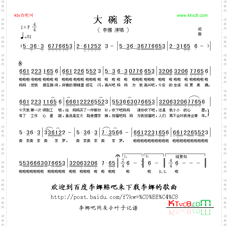 大碗茶