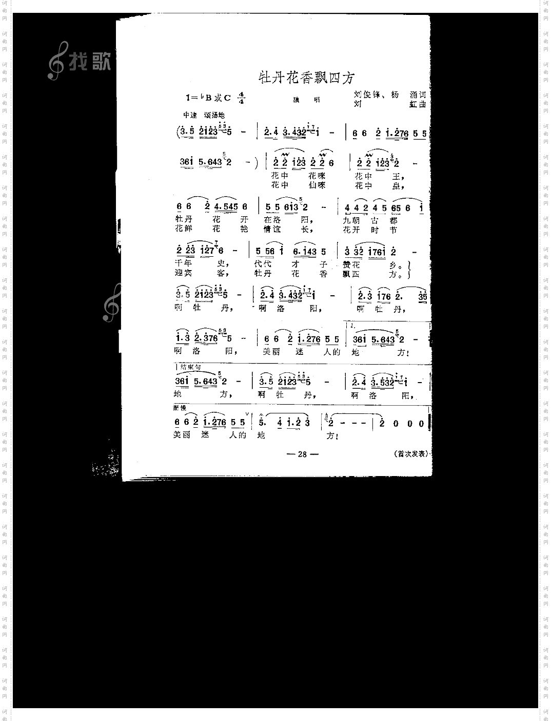 牡丹花香飘四方