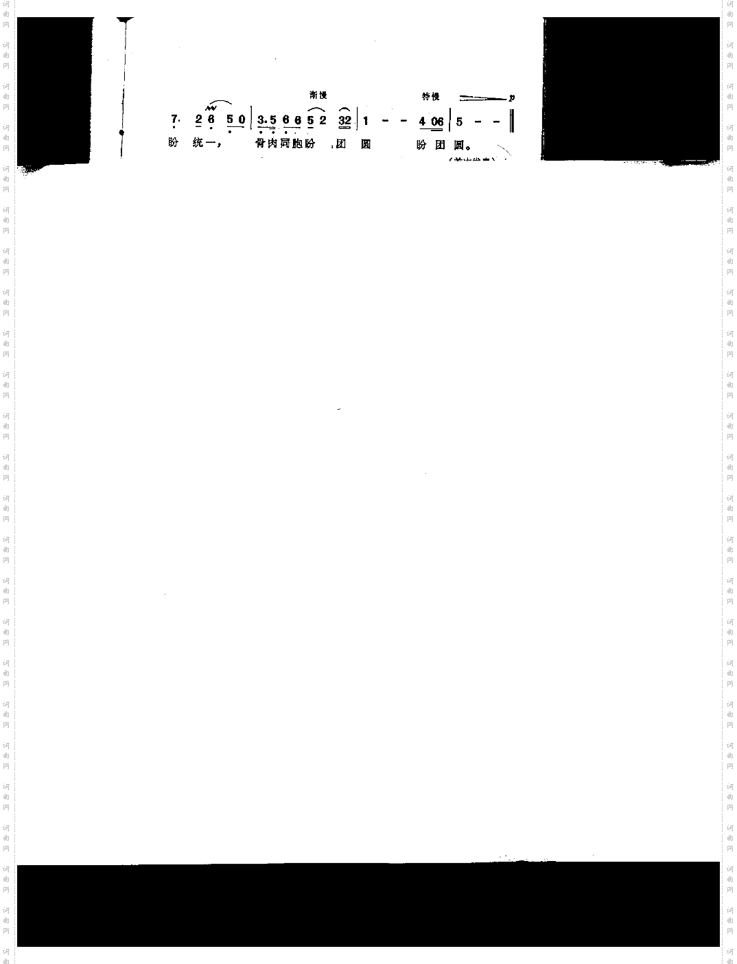 我愿做一只南去的大雁