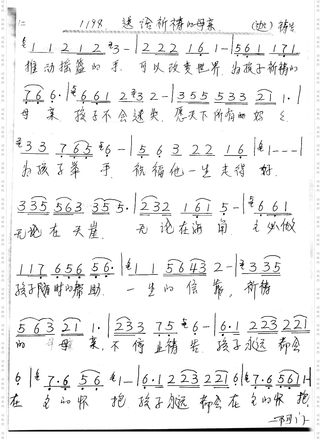 送给祈祷的母亲