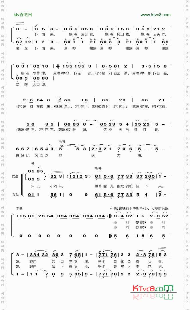 “十姐妹打靶”