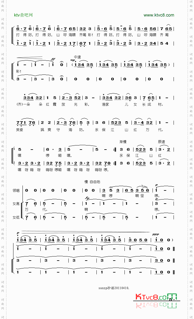 “十姐妹打靶”