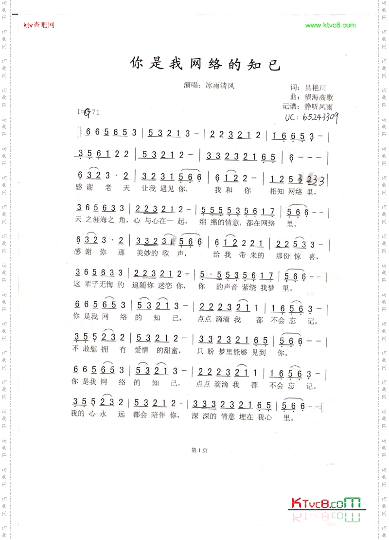 你是我网络的知已