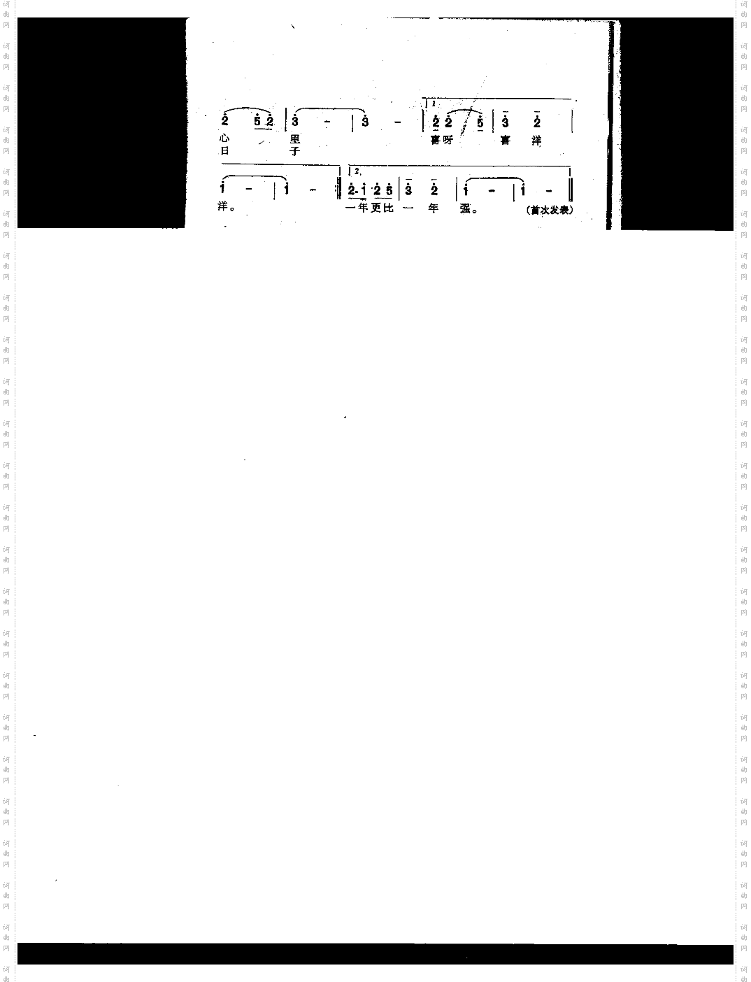 忙得心里喜洋洋