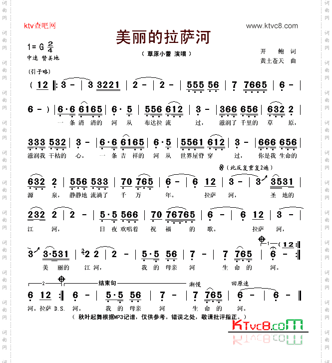 美丽的拉萨河