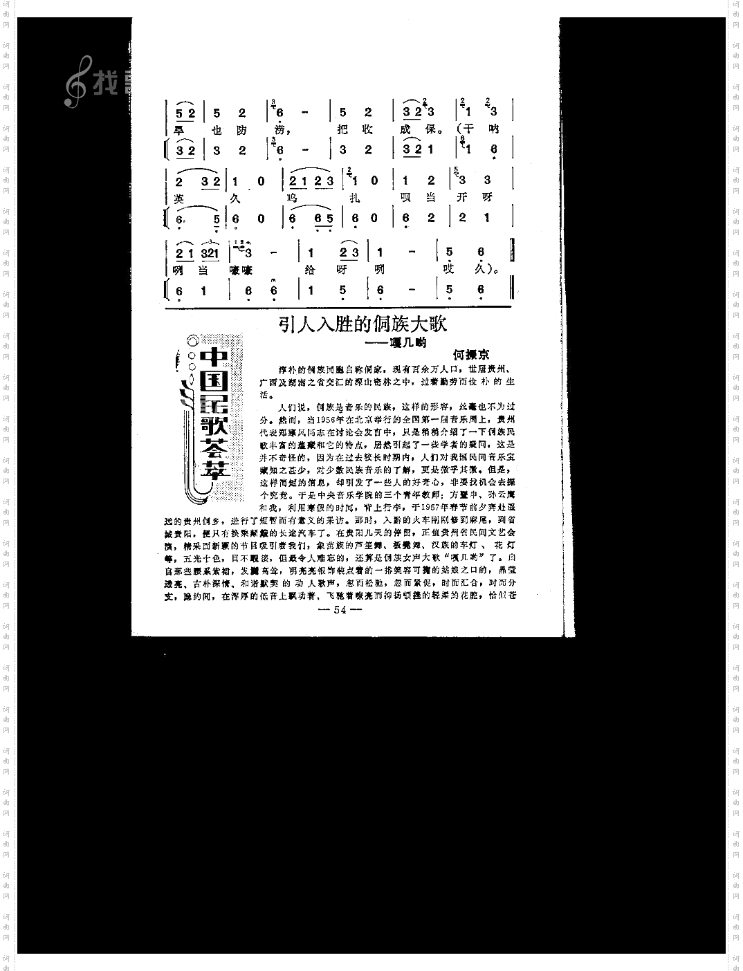 嘎几哟