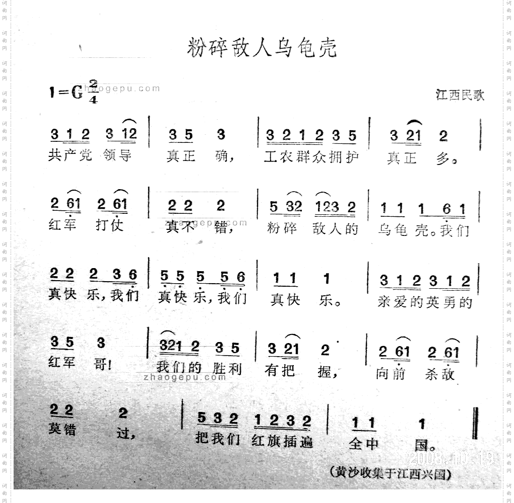 粉碎敌人乌龟壳