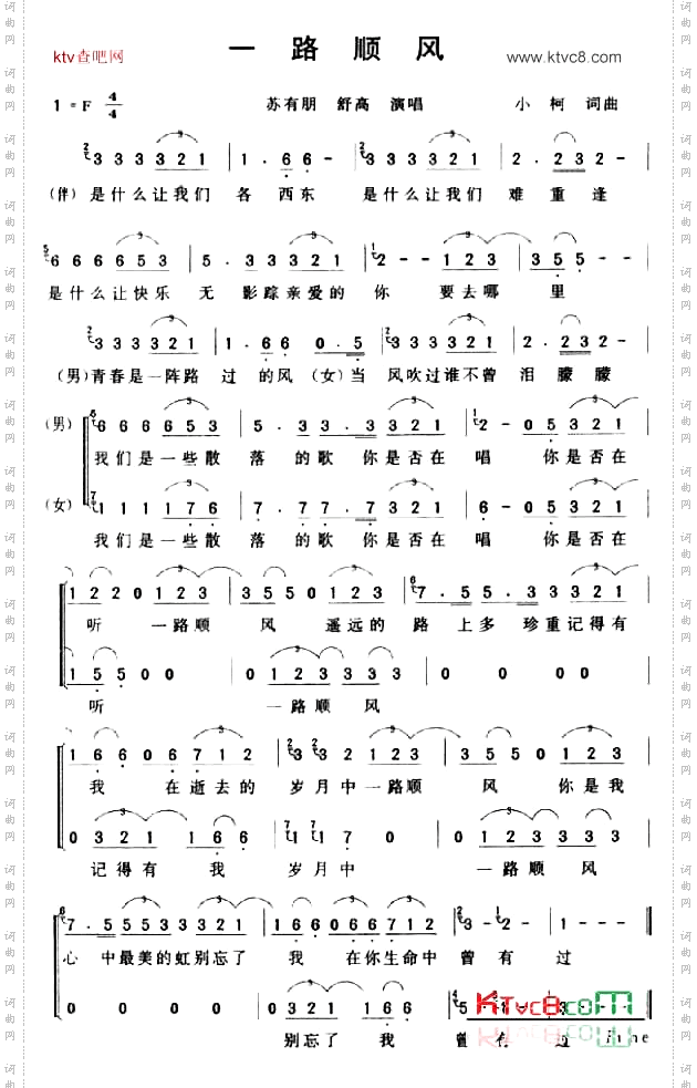 一路顺风