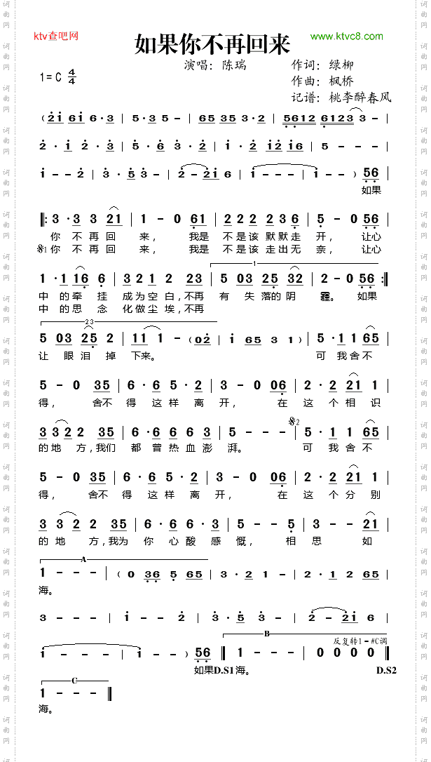 如果你不再回来