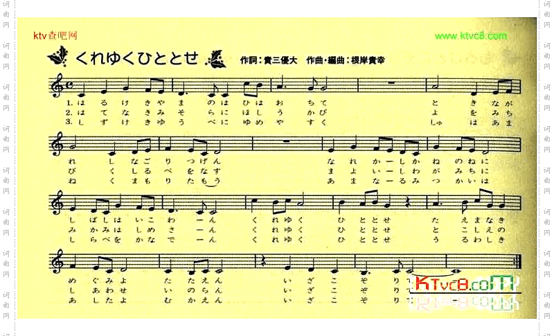 くれゆくひととせ《百变小樱》插曲