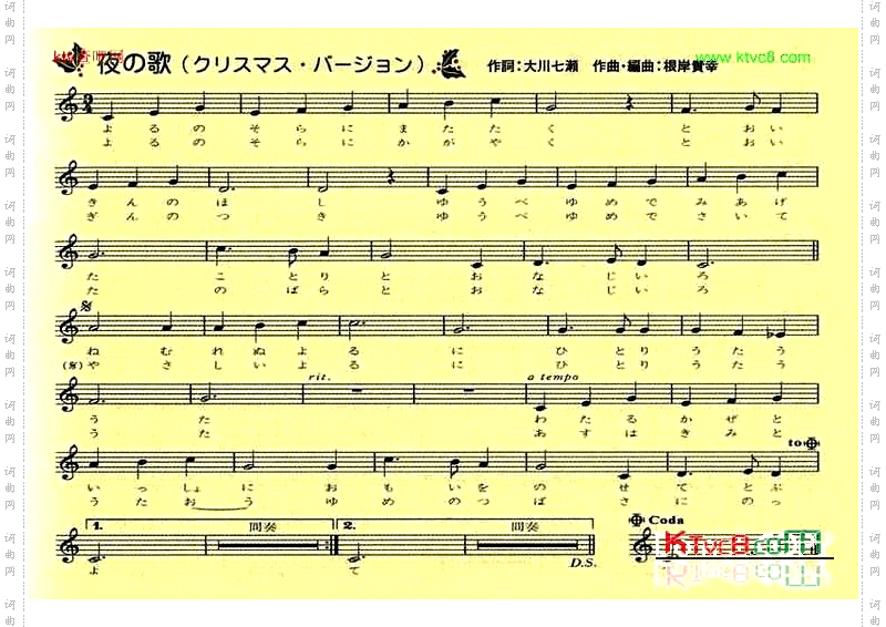 夜の歌《百变小樱》插曲